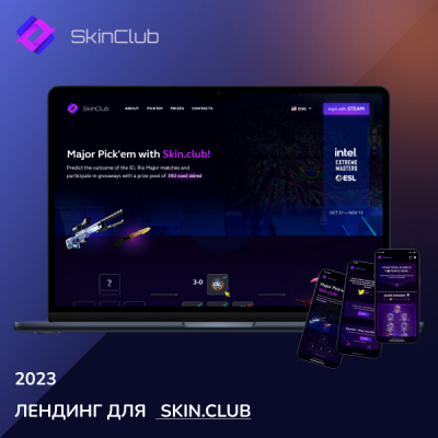 Skin.club - одностраничный сайт для прогнозов Counter-Strike