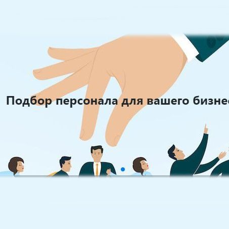 Сайт для подбора персонала "Казахстан"
