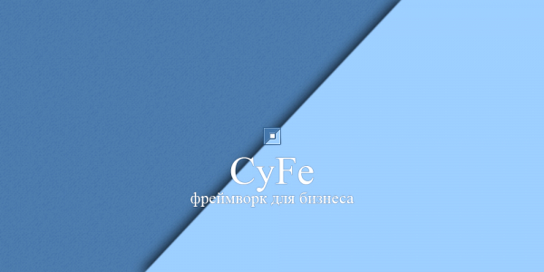 Планы по развитию CyFe на 2023 год