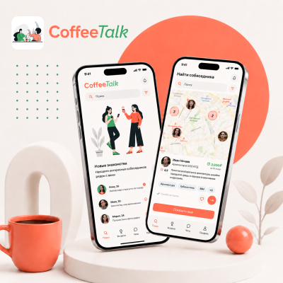 CoffeeTalk - приложение для общения с видеозвонками