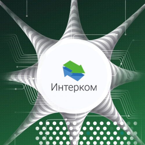 "Интерком" сайт интернет-провайдера