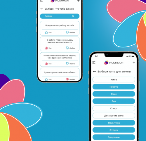 Мобильное приложение Incommon