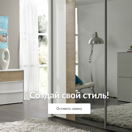 Лендинг для продажи "Шкафов-купе" под ключ