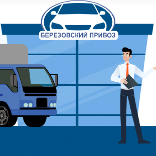 Сайт ГК «Березовский привоз»