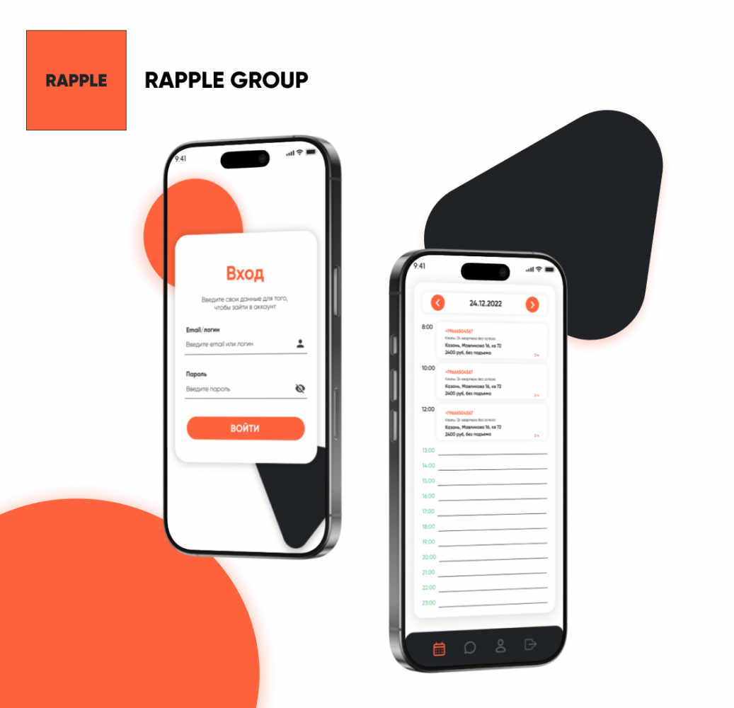 Android приложение для мастеров Rapple Group