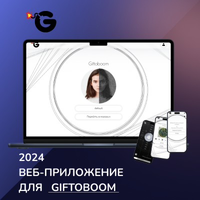 Giftoboom веб приложение для создание картин из нитей